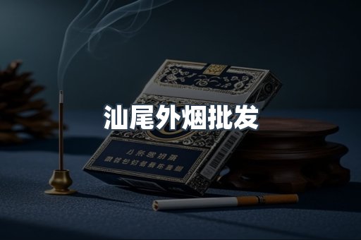 越南香烟系列